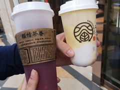 -眷茶(赛格国际购物中心店)