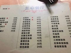 菜单-蘭心餐厅(进贤路店)