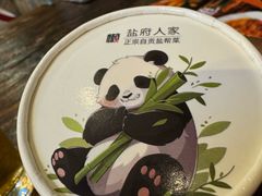 -懒人盐府人家·自贡大麻鱼(安贞店)