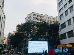 -广州中医药大学深圳医院(福田)