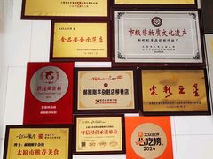 -郝刚刚羊杂割(柳巷店)