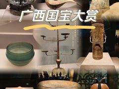 -广西壮族自治区博物馆