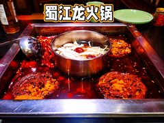 -蜀江龙火锅(339店)