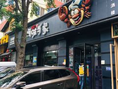 门面-海味当家·蒸锅海鲜(中山广场创始店)