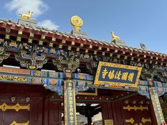 -护国法轮寺
