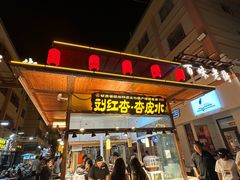 -敦煌夜市