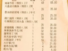 账单-潮喜竹溪荔湖酒家(荔枝湾店)