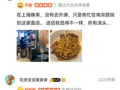 -寻裕记·现炒浇头面(人民广场店)