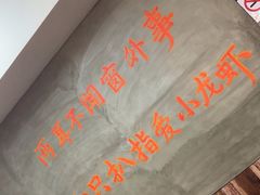 -指爱龙虾(金杨路总店)