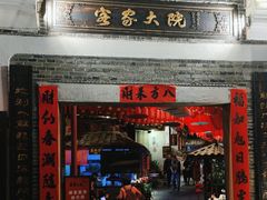 -客家大院·非遗赣南客家菜(郁孤台店)