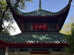 -岳麓山风景名胜区