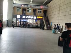 -袁记肉夹馍(北客站店)