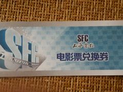 -AMG海上明珠影城(上海环球港RealDCinema店)