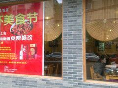 -醉湘厨艺(才华街店)