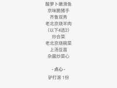 -京味民福烤鸭店(建设四马路店)