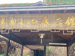 -东南花都花博园