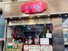 -尖沙咀