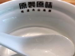 -原製原味(普陀山磐龙店)