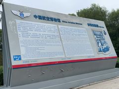 -中国航空博物馆-停车场