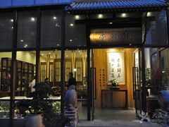门面-禅一·静观堂(长寿路店)