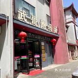 一口沦陷！招牌海参拌饭