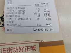 -舊街坊茶楼(市二宫店)