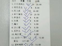 -锅首鲜品火锅(鸳鸯店)