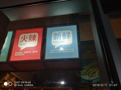 门面-木屋烧烤(惠阳华润小径湾店)