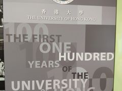 -香港大学