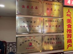 -金杨拉面王小吃面馆·牛三宝面·红烧牛肉粉