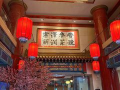 -丰泽园饭店