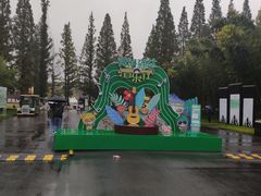 -黄海国家森林公园