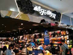 -酷乐潮玩(凯德MALL西直门店)