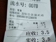 小米粥-龙祥豆腐脑(福成公寓店)