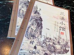 -兰溪小馆(东直门簋街店)