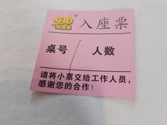 -930私房菜(欧阳路店)