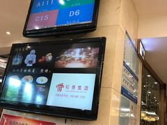 -稻香酒家·33年老字号·港式粤菜(富邦中心店)