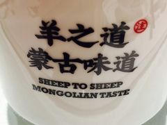 -羊之道草原味道清真餐厅(番禺店)