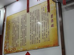 -荣阳楼(山塘街店)