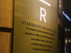 -星巴克臻选(惠州华贸天地1楼店)