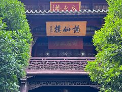 -采石矶景区