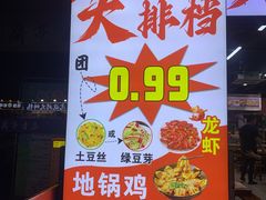 -胡记烧烤(黄山新村总店)