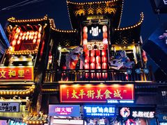 -小球滚滚湘菜馆·烤鱼·口味虾(太平街店)