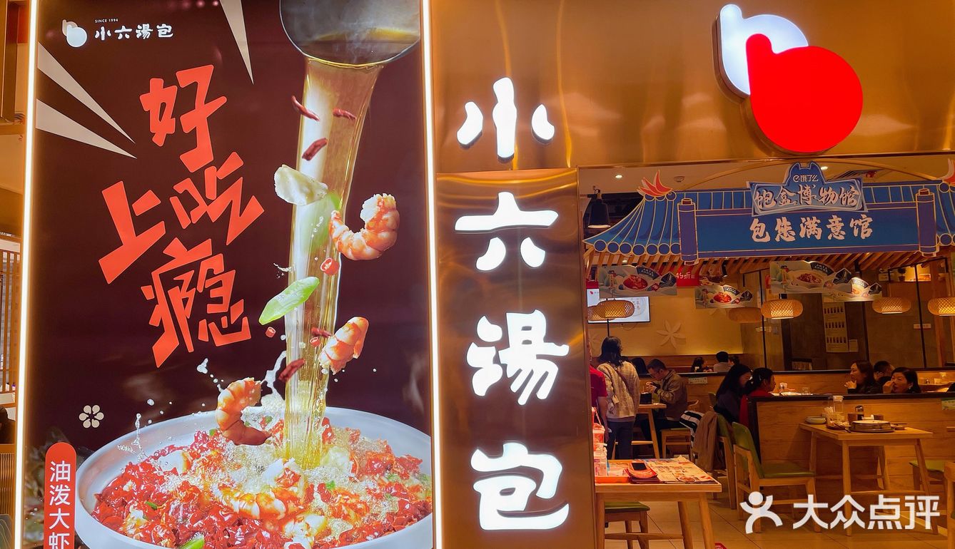 【小6汤包】｜从小吃到大的老店，但卫生堪忧