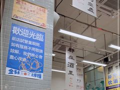 -金多鱼大排档·烤鱼·烧烤·宵夜(江南水都店)