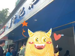 -甘记肥肠粉(马鞍北路店)