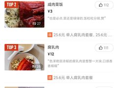 -文庙菜饭(四川北路店)