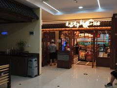 -浦东食品城(华诚大厦店)