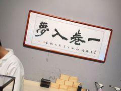 -TORO MaKi 寿司·日料(华创店)