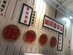 -鲜芋仙(中华广场店)
